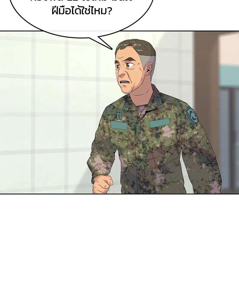 Kitchen Soldier ตอนที่ 152 หน้า 22