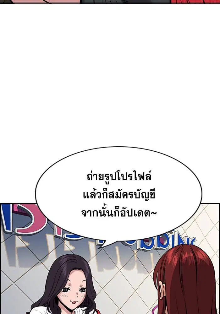 True Education ตอนที่ 64 หน้า 32