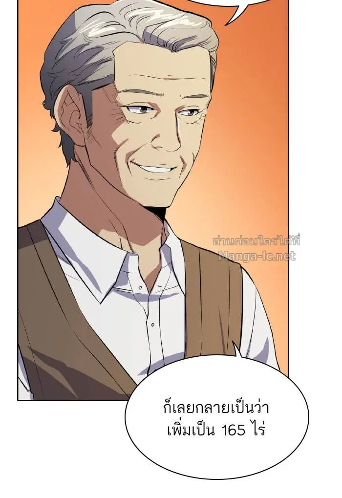 Reborn Rich ตอนที่ 6 หน้า 55