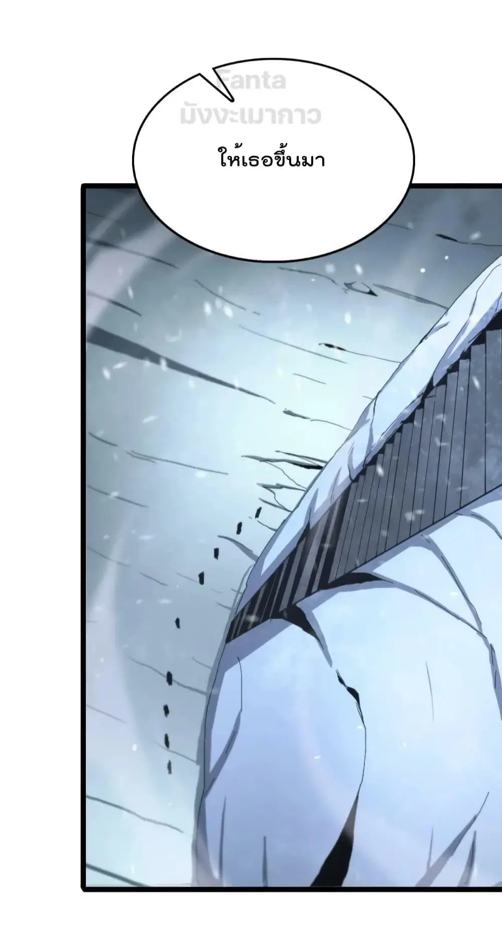 World’s Apocalypse Online ตอนที่ 197 หน้า 22