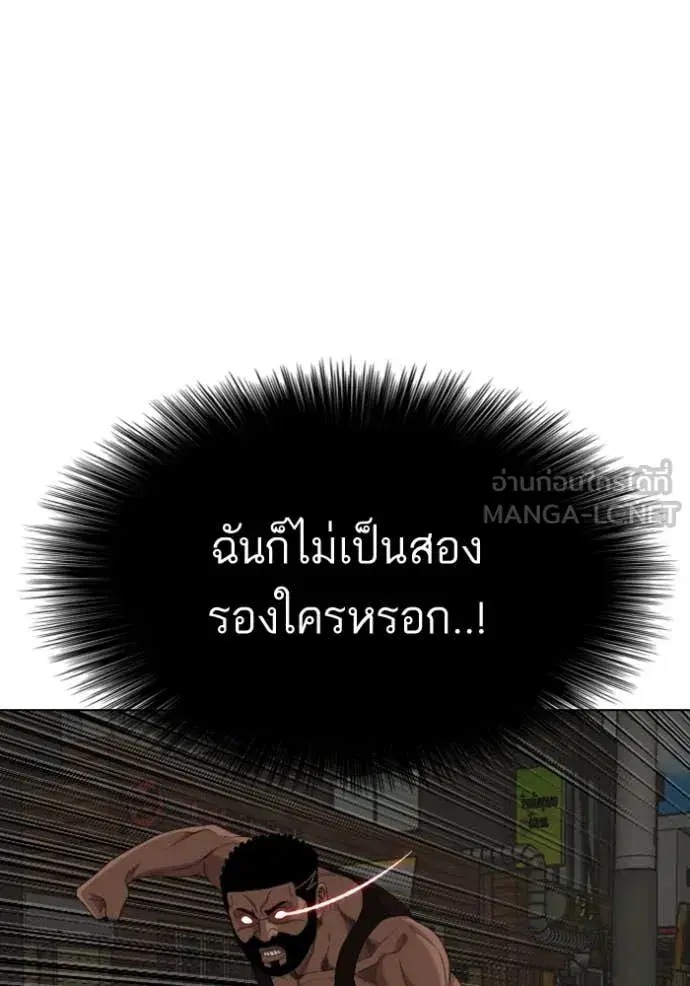 Bad Guy ตอนที่ 259 หน้า 16