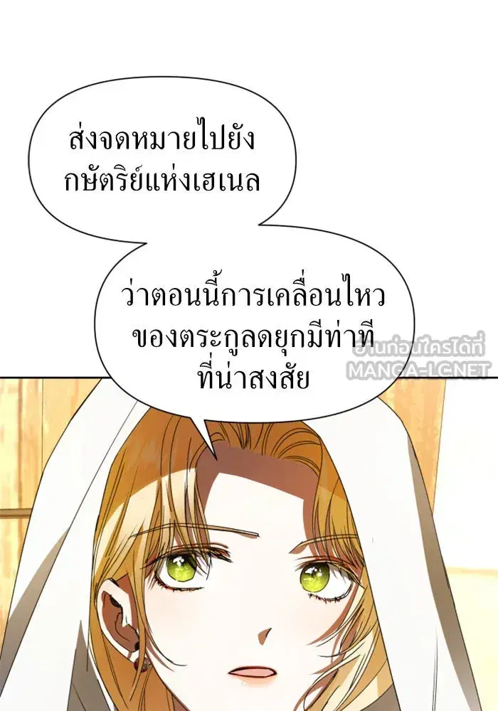 Your Throne ตอนที่ 36 หน้า 66