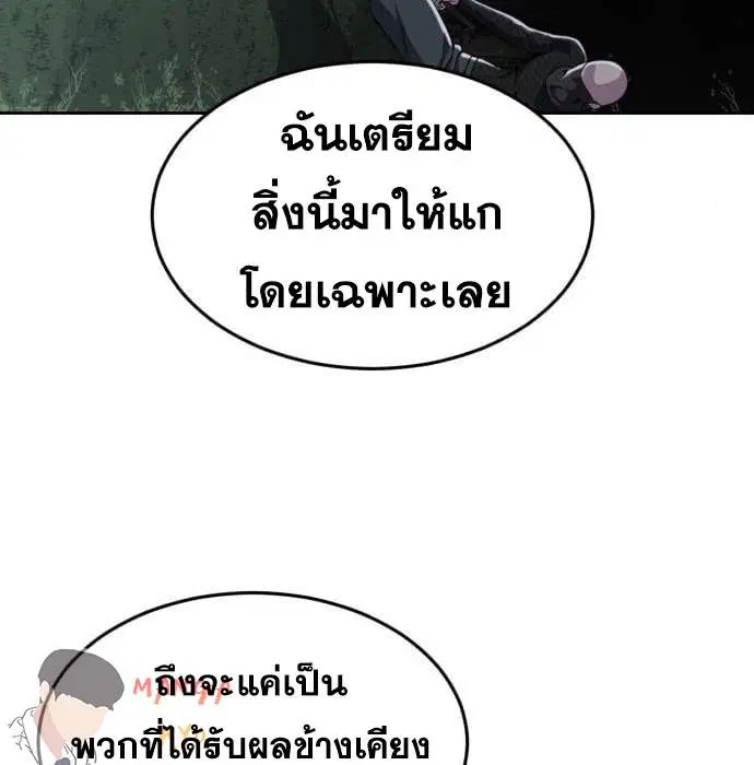 The Boy of Death ตอนที่ 157 หน้า 122