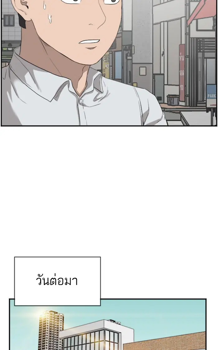 Bad Guy ตอนที่ 73 หน้า 35