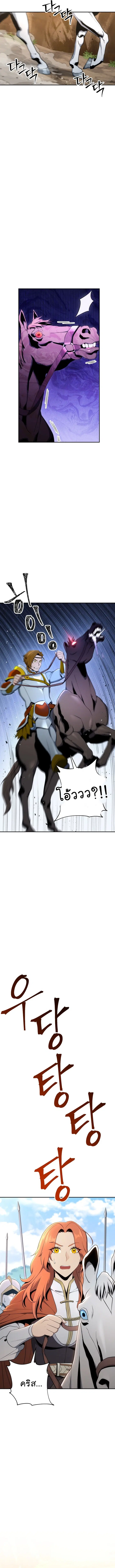 Skeleton Soldier ตอนที่ 167 หน้า 3