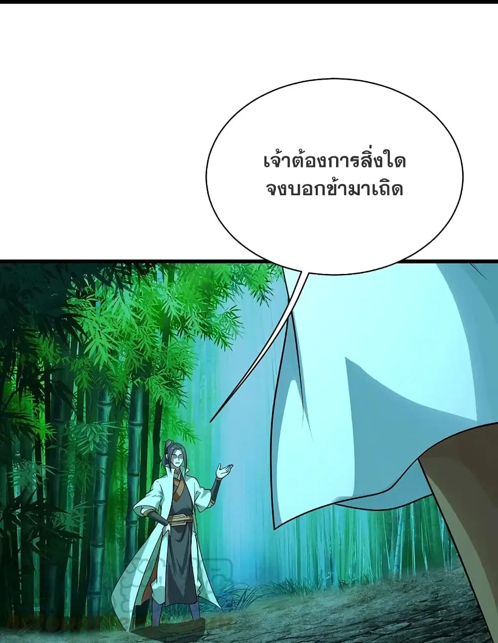 Matchless Emperor ตอนที่ 219 หน้า 22