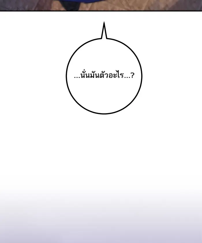Return to Player ตอนที่ 8 หน้า 46