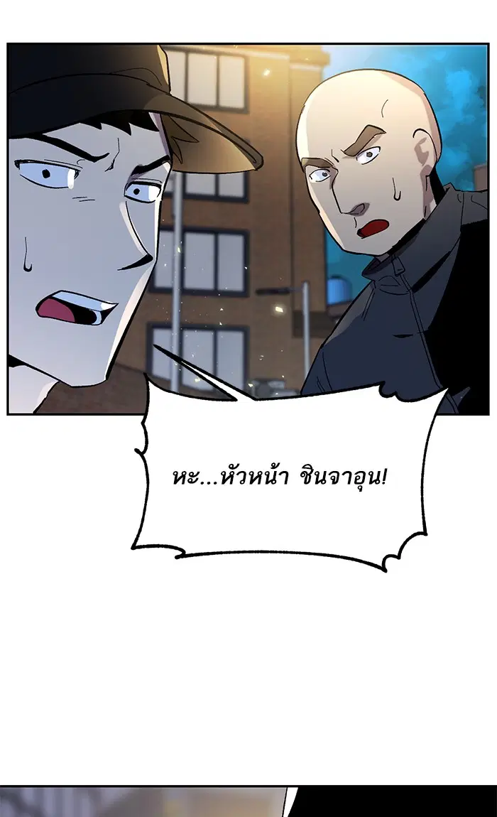 Return to Player ตอนที่ 44 หน้า 98