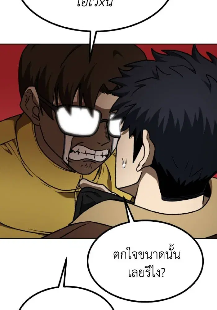 King of the Octagon ตอนที่ 97 หน้า 16