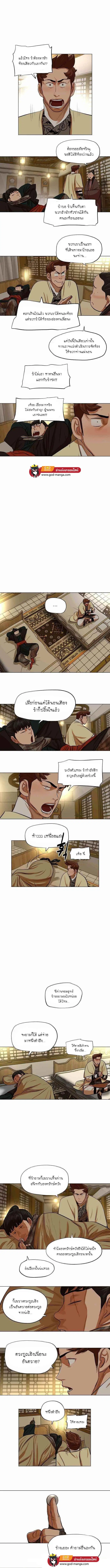 Escort Warrior ตอนที่ 70 หน้า 7
