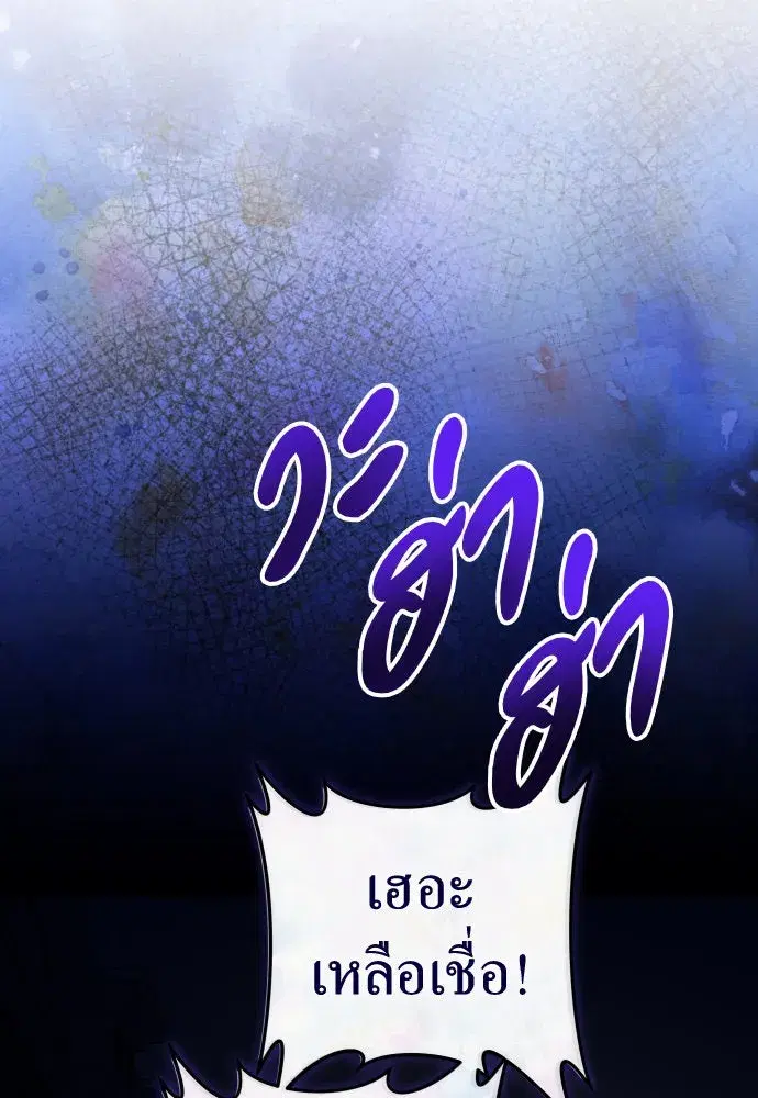 Your Throne ตอนที่ 215 หน้า 101