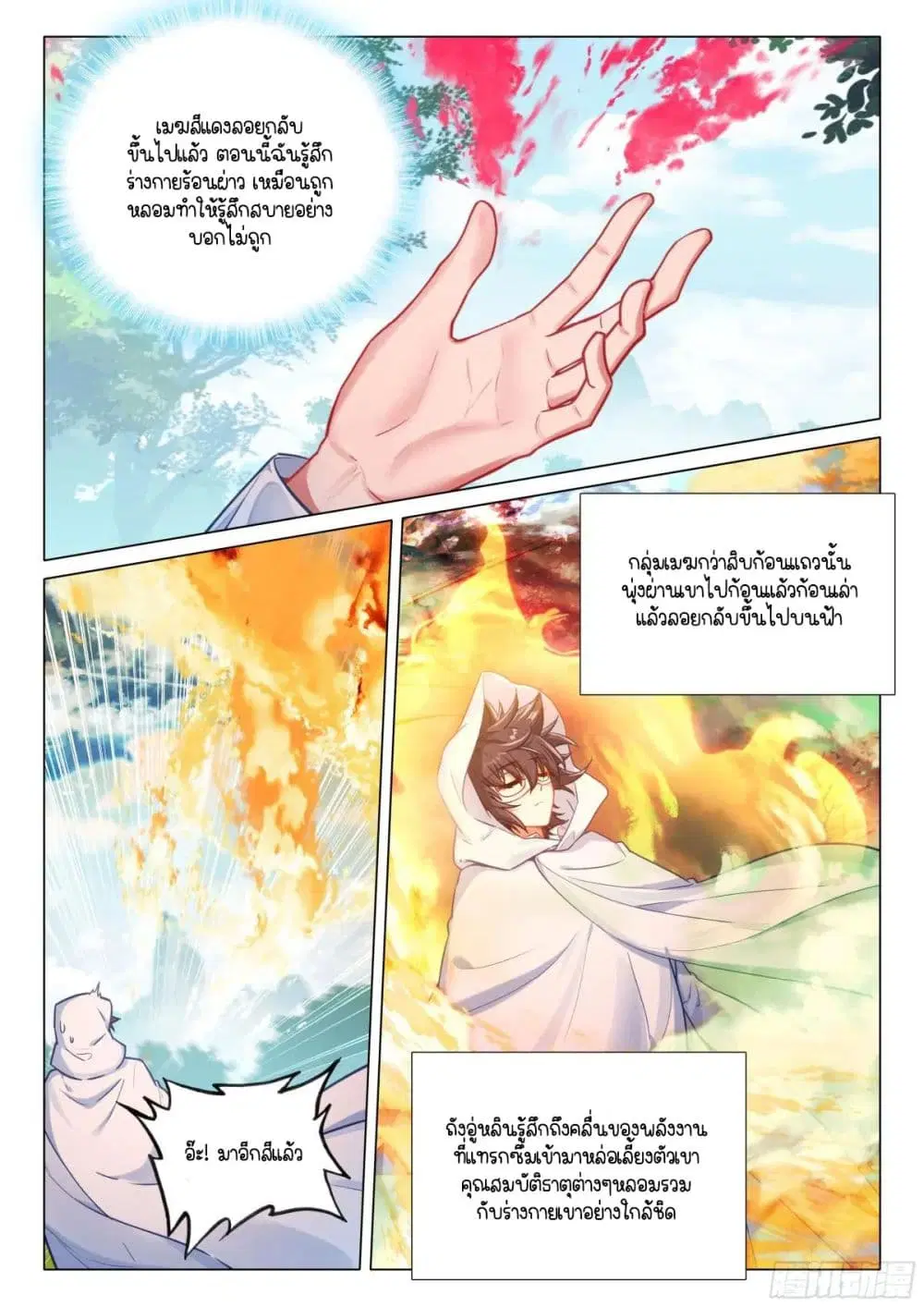 Douluo Dalu III: Longwang Chuanshuo ตอนที่ 370 หน้า 11