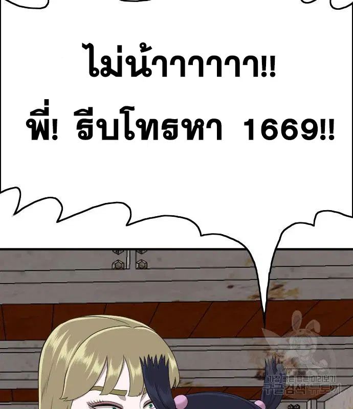 Bad Guy ตอนที่ 152 หน้า 159
