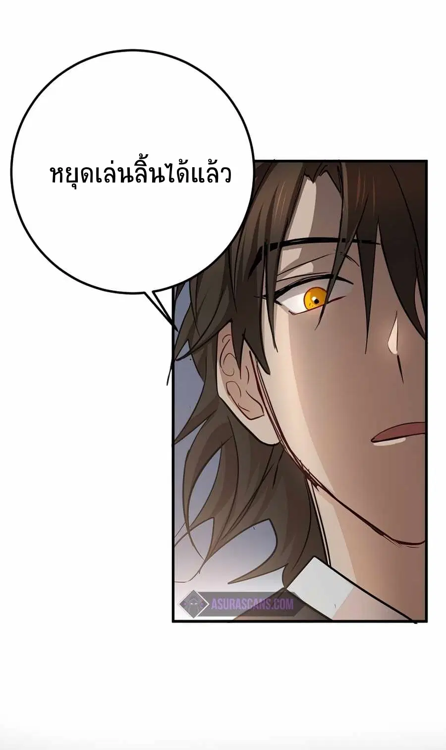 Path of the Shaman ตอนที่ 49 หน้า 41