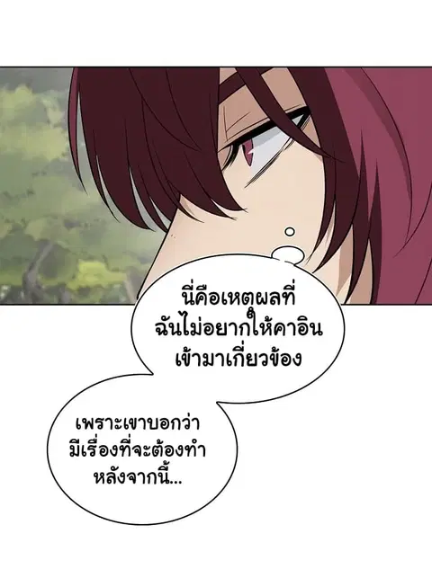 Ranker Who Lives A Second Time ตอนที่ 20 หน้า 12