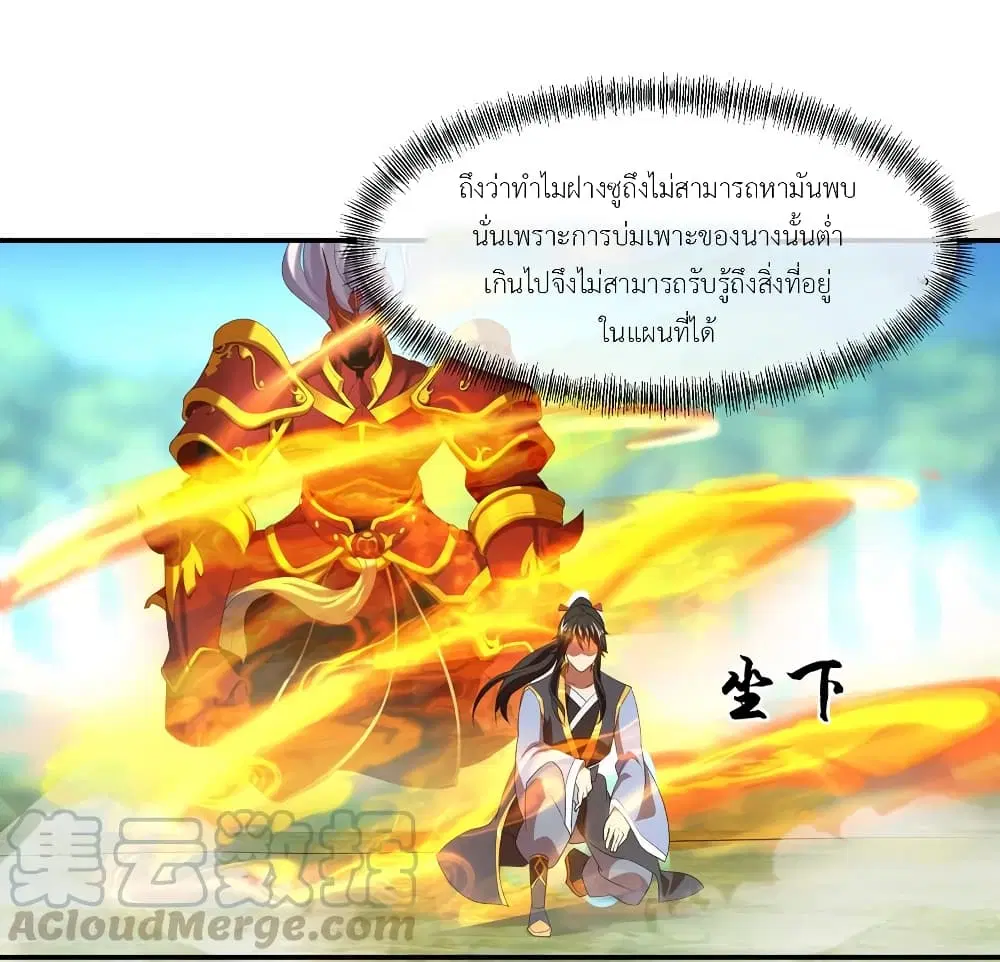 Peerless Battle Spirit ตอนที่ 18 หน้า 6