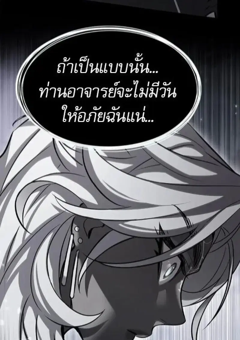 Eleceed ตอนที่ 382 หน้า 99