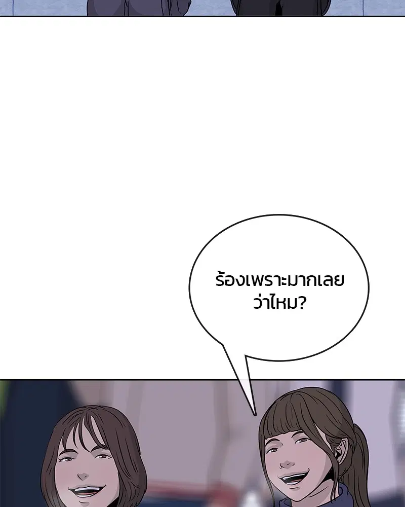 Kitchen Soldier ตอนที่ 67 หน้า 57