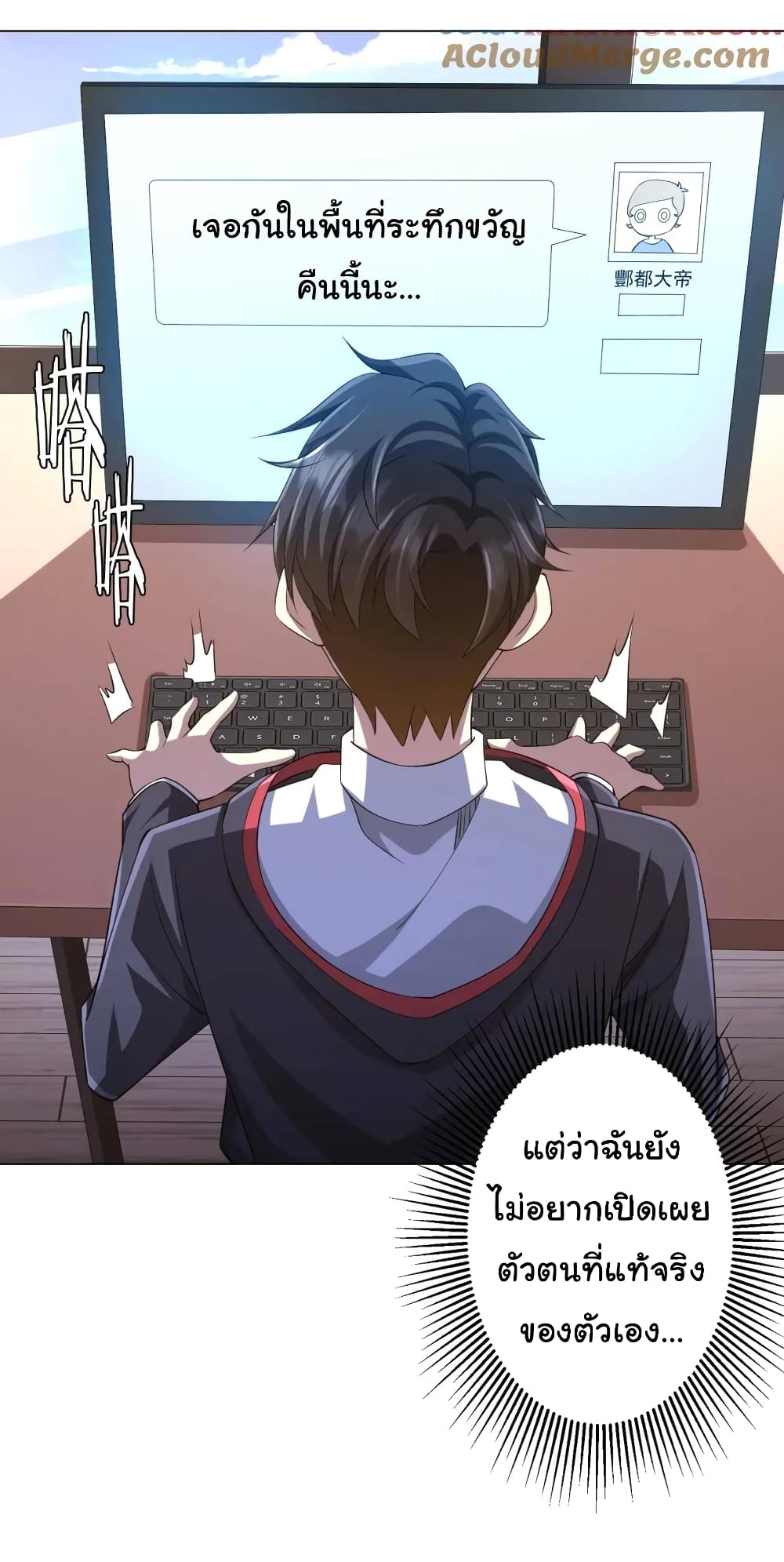 Start with Trillions of Coins ตอนที่ 55 หน้า 28