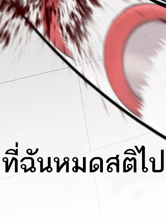 Lookism ตอนที่ 332 หน้า 147