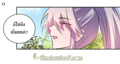 Above All Gods ตอนที่ 8.5 หน้า 16