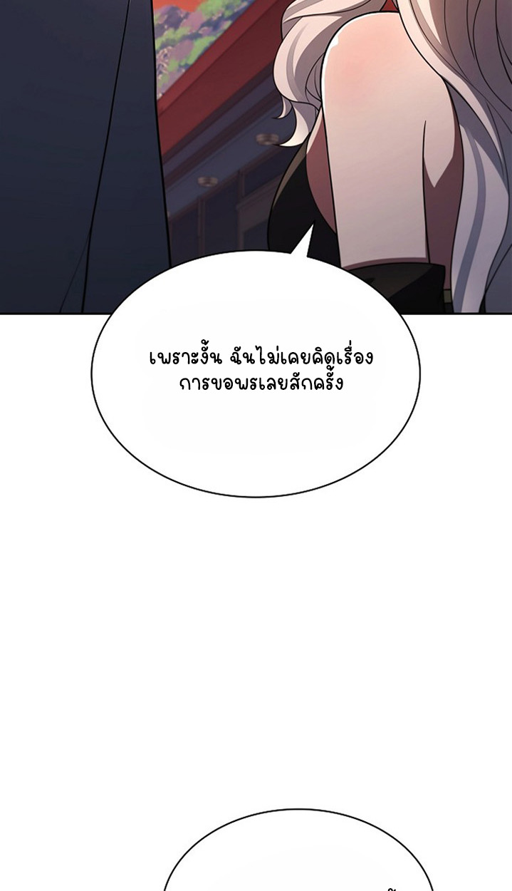 Part-Time Grim Reaper ตอนที่ 41 หน้า 136