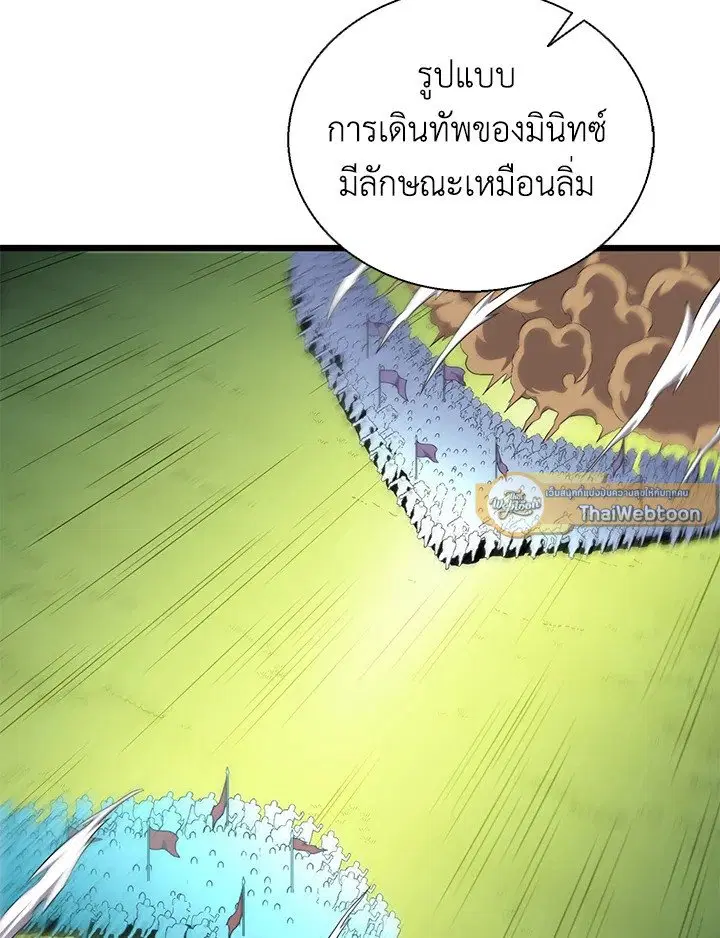 Arcane Sniper ตอนที่ 146 หน้า 45