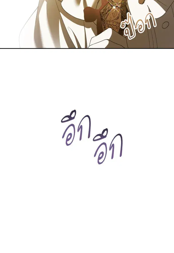 Your Throne ตอนที่ 236 หน้า 128