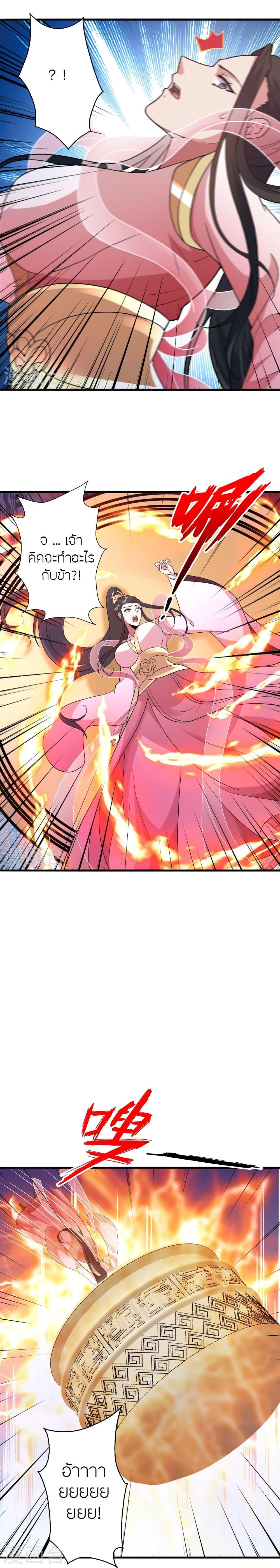 Banished Disciple’s Counterattack ราชาอมตะผู้ถูกขับไล่ ตอนที่ 396 หน้า 28