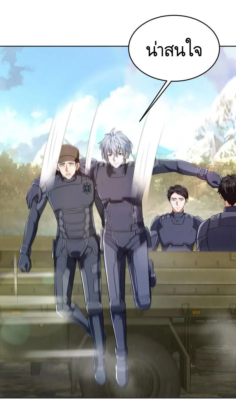 The First Order ตอนที่ 133 หน้า 30