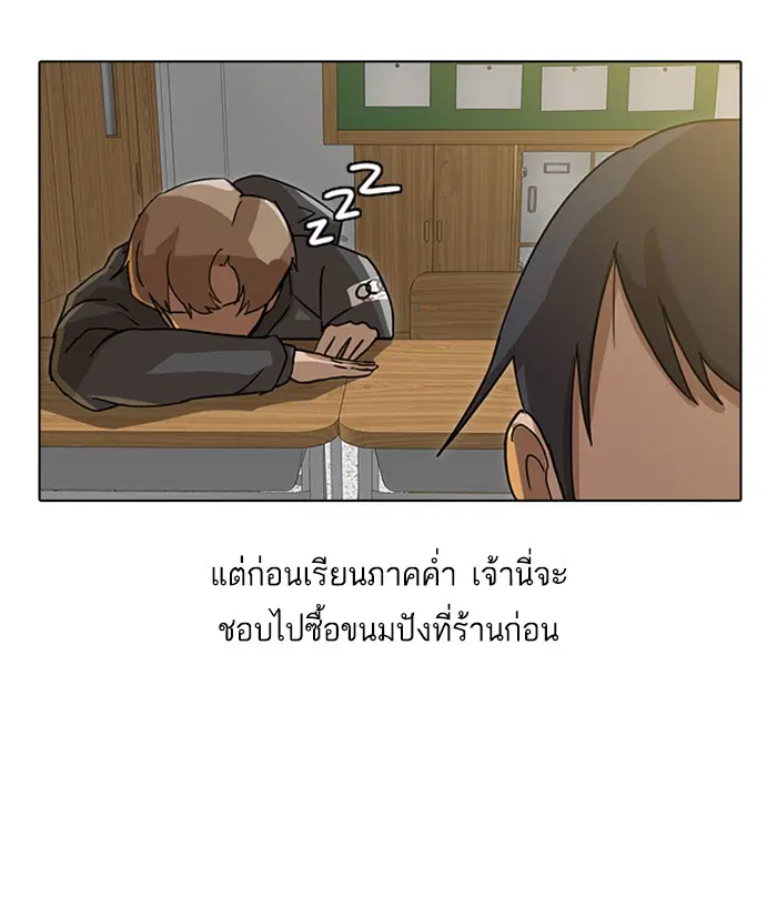 Random Chat ตอนที่ 18 หน้า 72