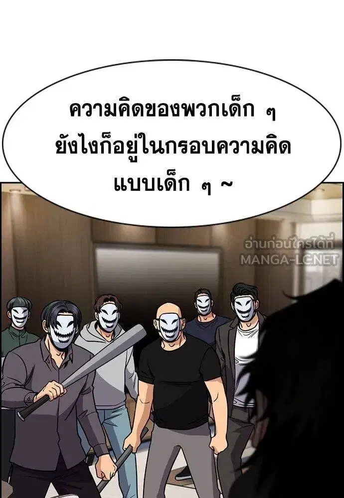 True Education ตอนที่ 188 หน้า 50