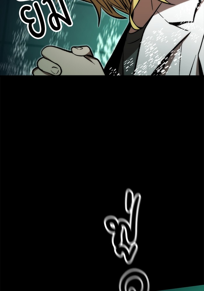 Ultra Alter แอ็กรองสตรองโคตร ตอนที่ 106 หน้า 121