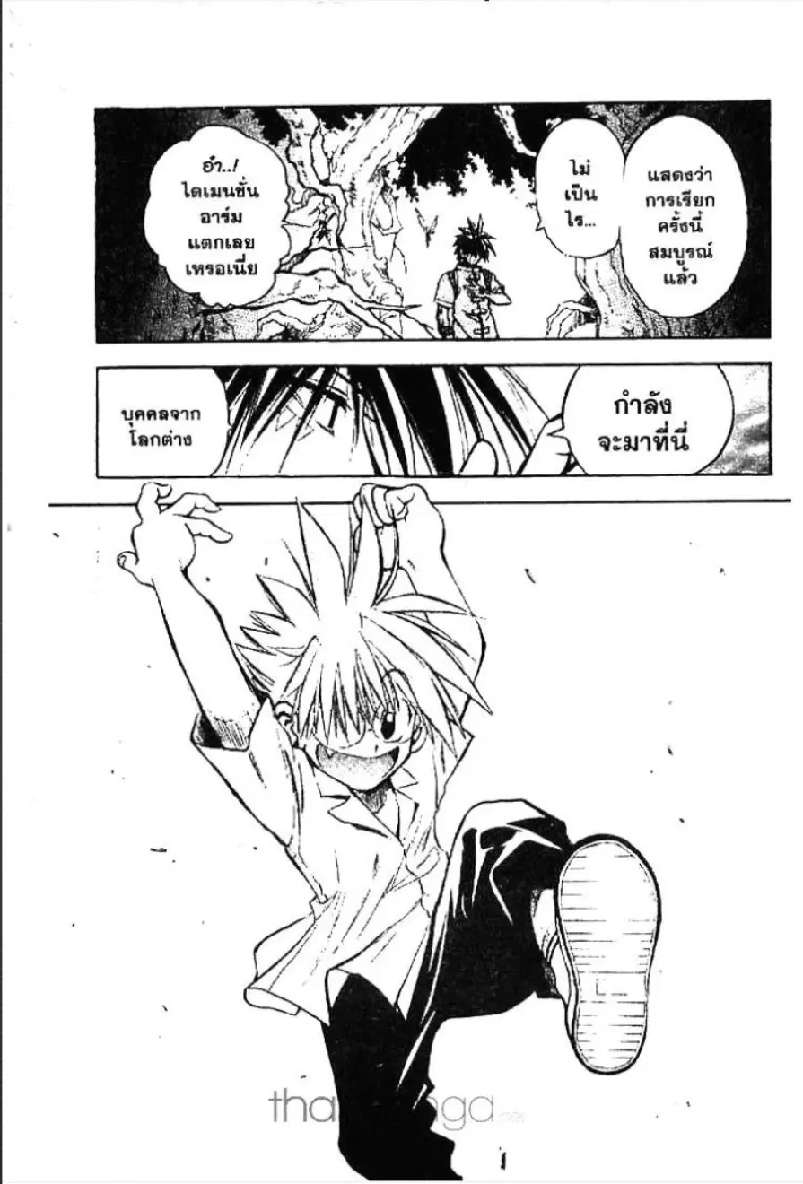 MÄR ตอนที่ 1 หน้า 36