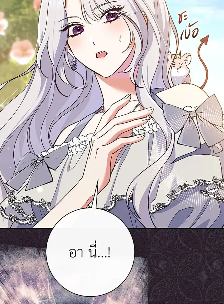 The Villain’s Match Is Too Perfect – คู่ดูตัวของนางร้ายเพอร์เฟกต์เกินไป ตอนที่ 51 หน้า 61