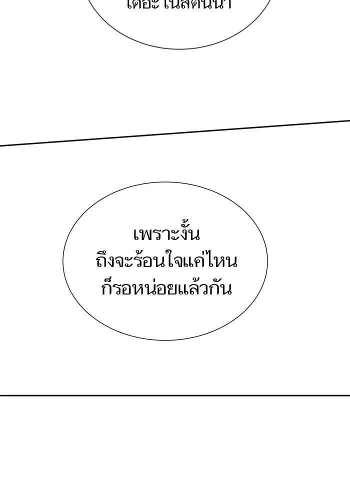 Tower of God ตอนที่ 581 หน้า 56