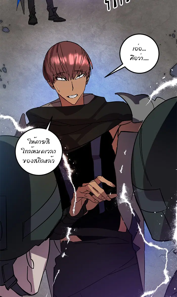 Return to Player ตอนที่ 43 หน้า 18