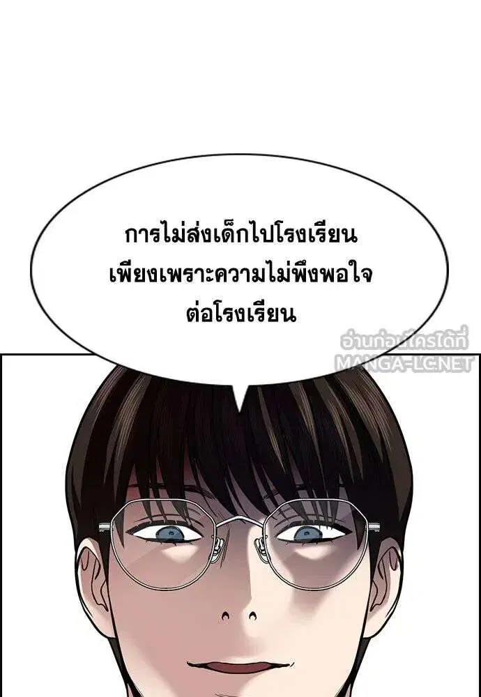 True Education ตอนที่ 245 หน้า 129