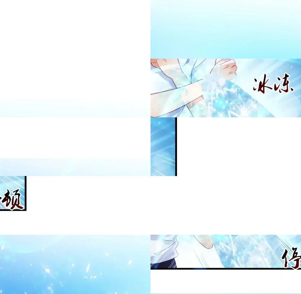 The Strongest Peach Blossom ตอนที่ 110 หน้า 10