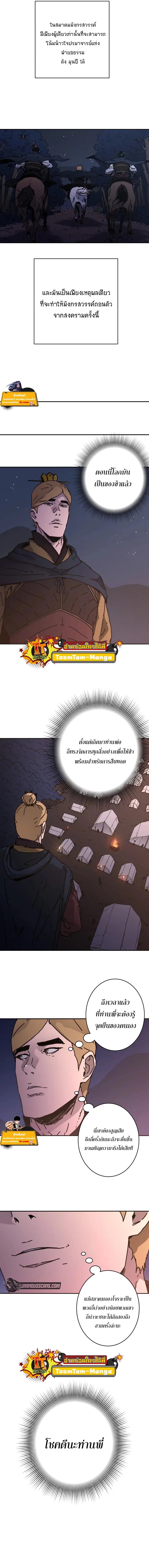 Peerless Dad ตอนที่ 226 หน้า 11
