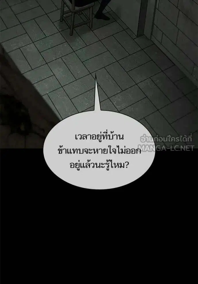 Sister I Am the Queen in This Life ตอนที่ 193 หน้า 101