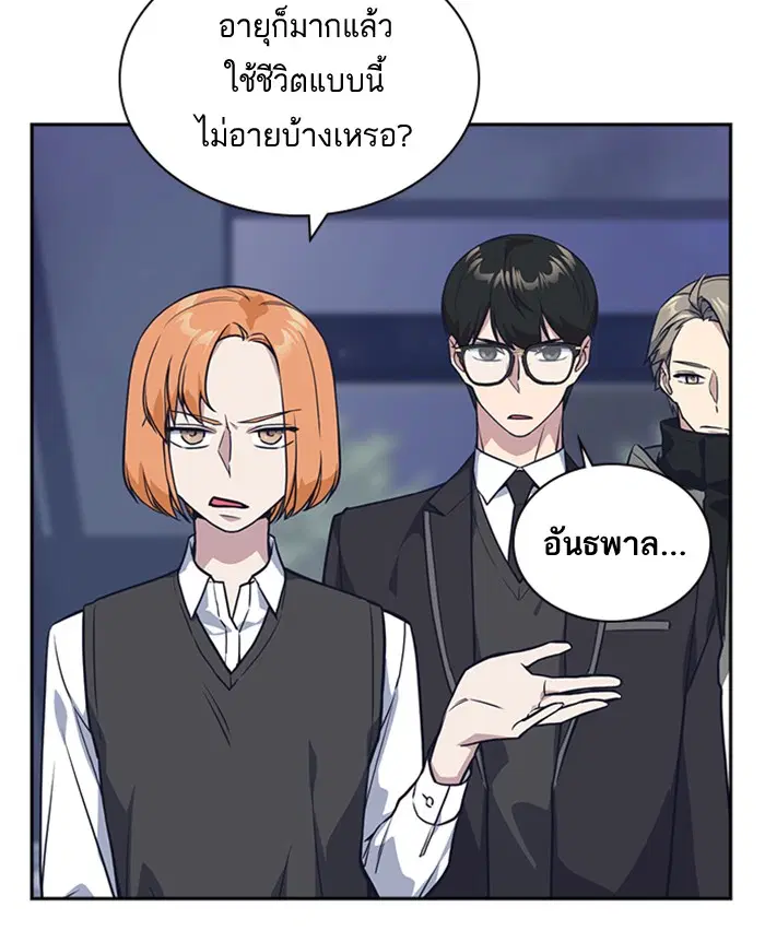Study Group ตอนที่ 25 หน้า 28