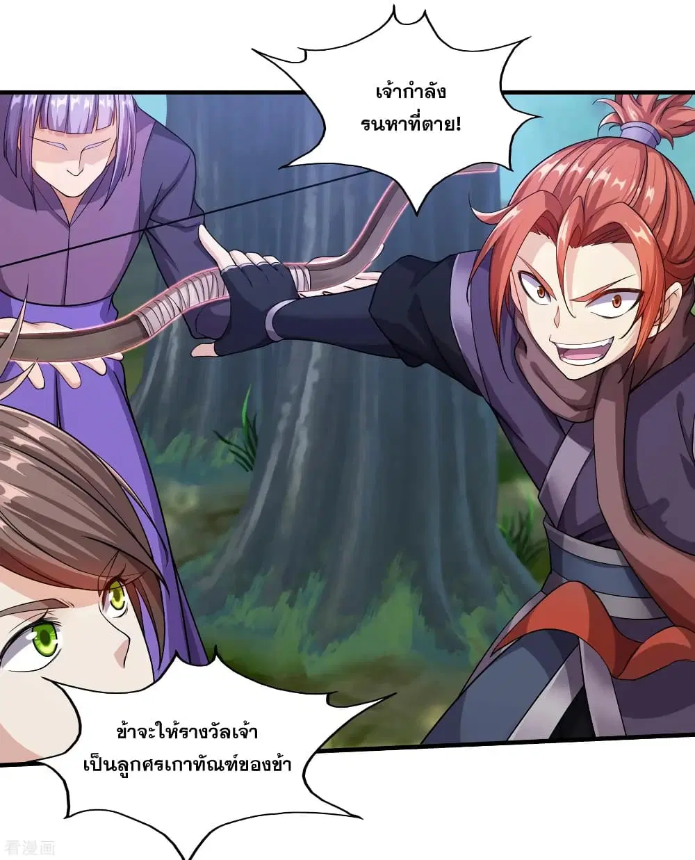 Matchless Emperor ตอนที่ 8 หน้า 19
