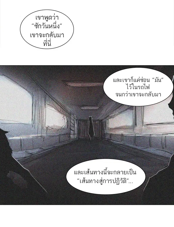 Tower of God ตอนที่ 205 หน้า 16