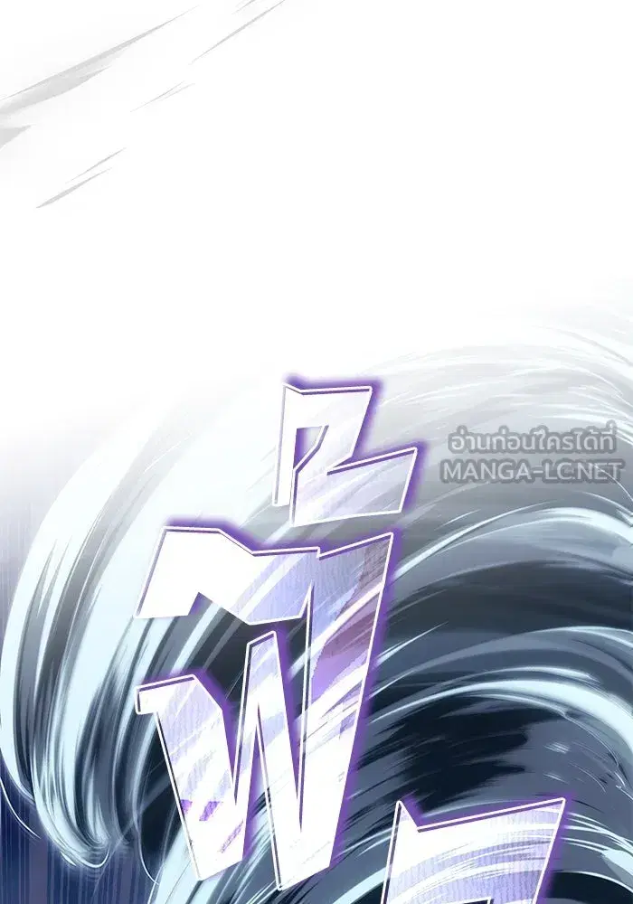 The Lazy Lord Masters the Sword ตอนที่ 118 หน้า 75