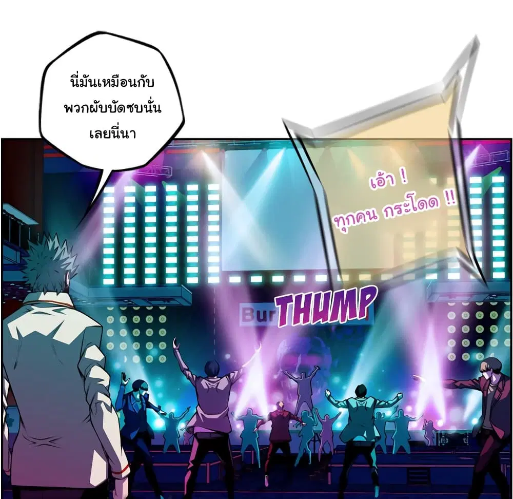 SuperNova ตอนที่ 135 หน้า 26