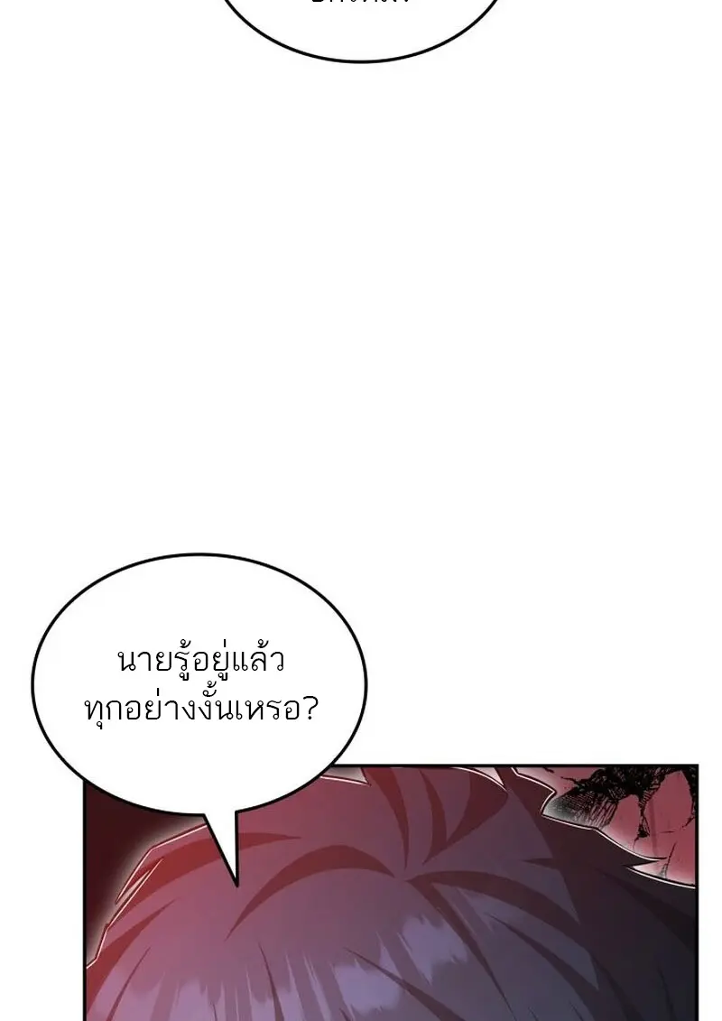 Subscribed To The Transcendental Channels แค่กดสับตะไคร้ ก็ได้พลังมาเฉยเลย ตอนที่ 86 หน้า 109