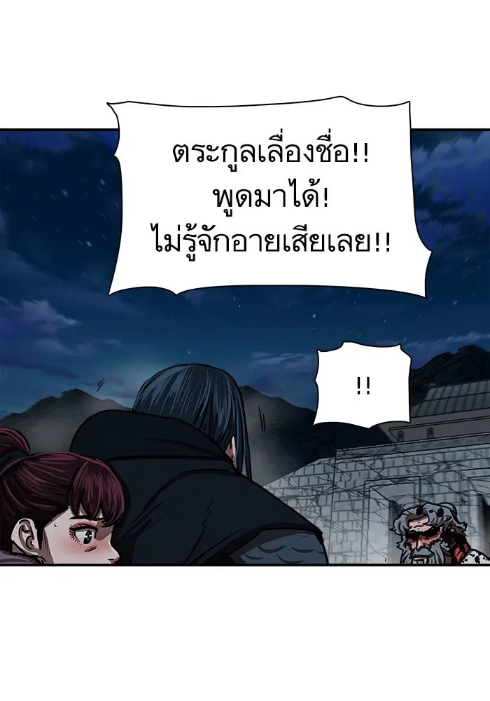 Escort Warrior ตอนที่ 185 หน้า 48