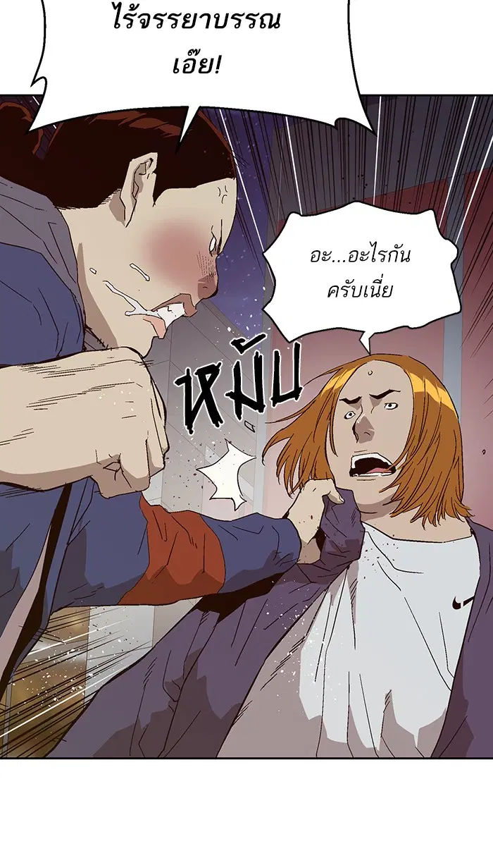 Weak Hero ตอนที่ 140 หน้า 47
