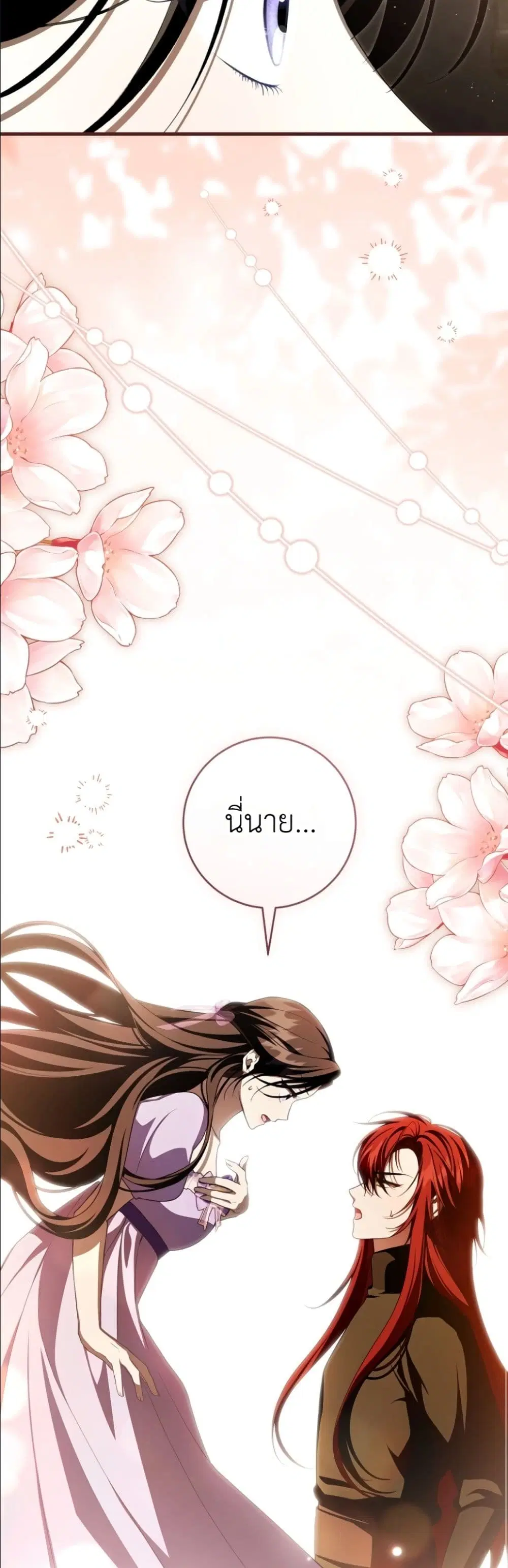 The Abandoned Prince’s Ghost Bride – เจ้าสาวผีขององค์ชายผู้ถูกทอดทิ้ง ตอนที่ 11 หน้า 41